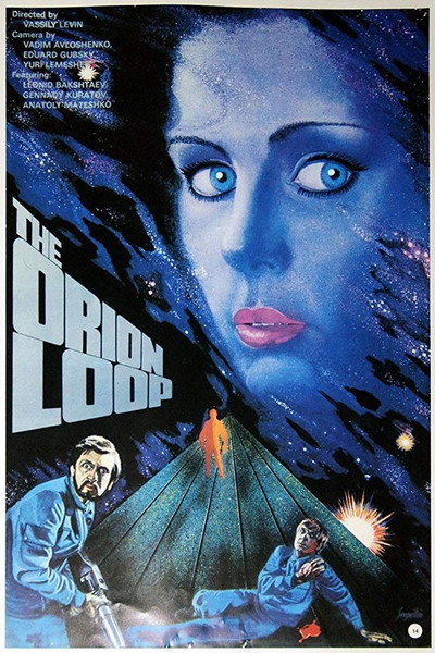 Póster de The Orion Loop