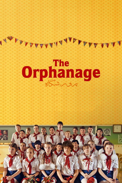 Póster de The Orphanage