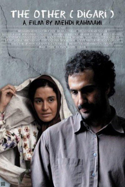 Póster de The Other