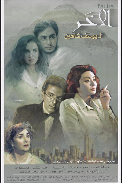 Póster de The Other