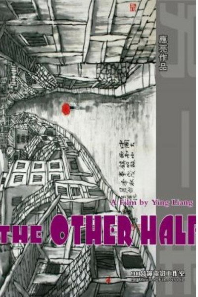 Póster de The Other Half
