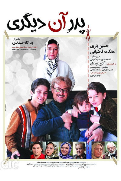 Póster de The Other One's Dad