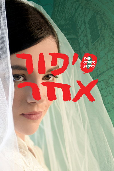 Póster de The Other Story