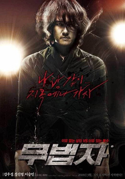 Póster de The Outlaw