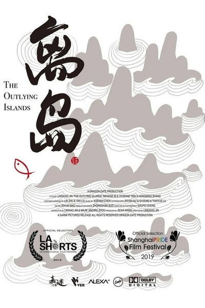 Póster de The Outlying Islands