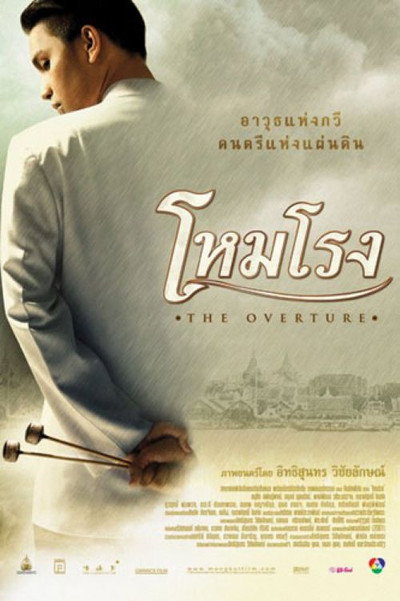 Póster de The Overture