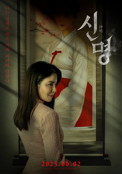 Póster de The Pact