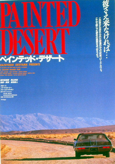 Póster de The Painted Desert