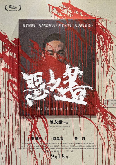 Póster de The Painting of Evil