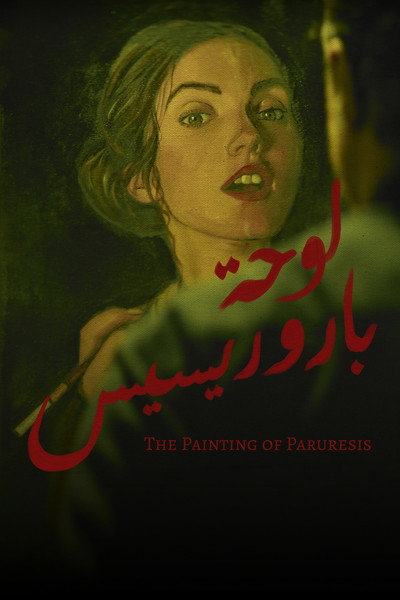 Póster de The Painting of Paruresis