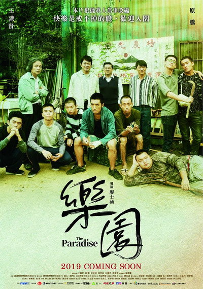 Póster de The Paradise
