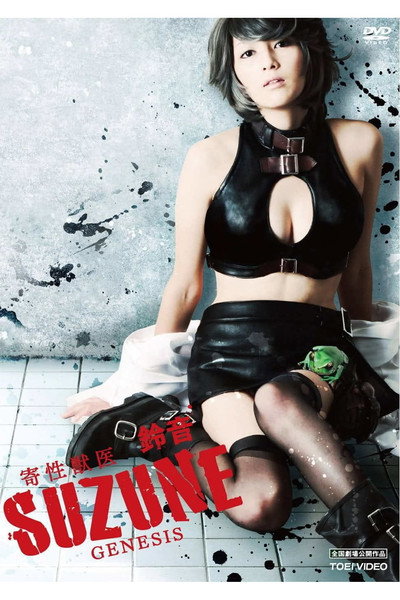 Póster de The Parasite Doctor Suzune: Genesis