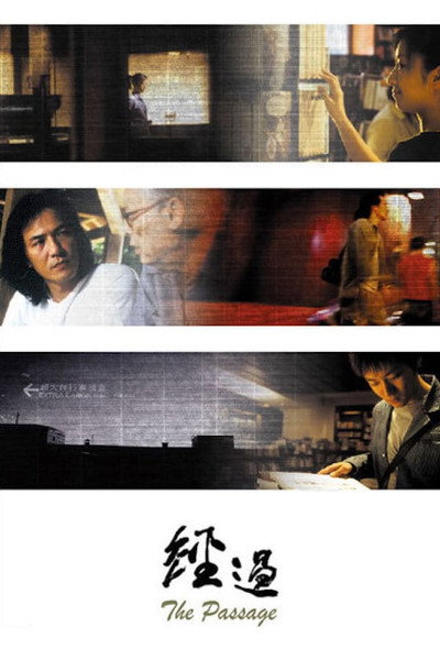 Póster de The Passage