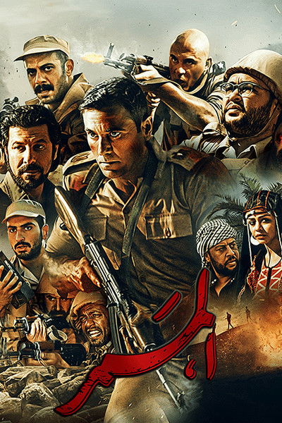 Póster de The Passage