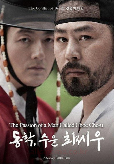 Póster de The Passion of a Man Called Choe Che-u