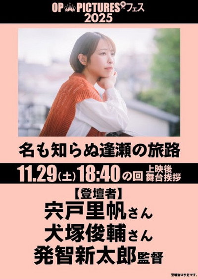 Póster de The Path of a Nameless Love