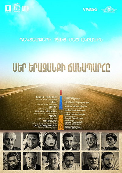 Póster de The Path of Our Dream