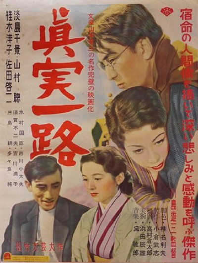 Póster de The Path of Sincerity