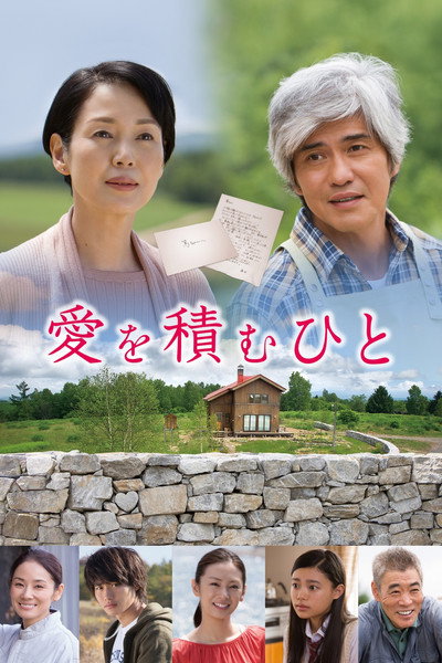 Póster de The Pearls of the Stone Man