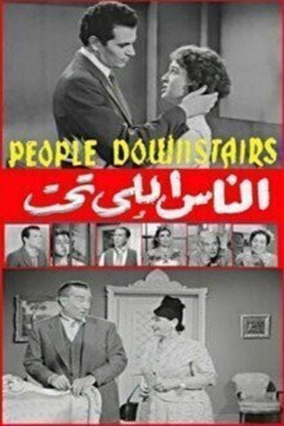 Póster de The People Downstairs