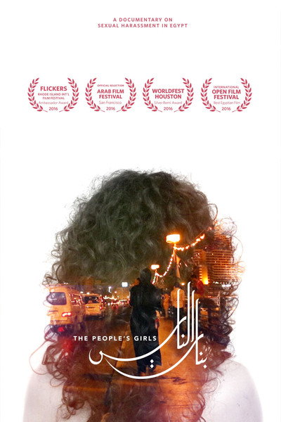 Póster de The People's Girls