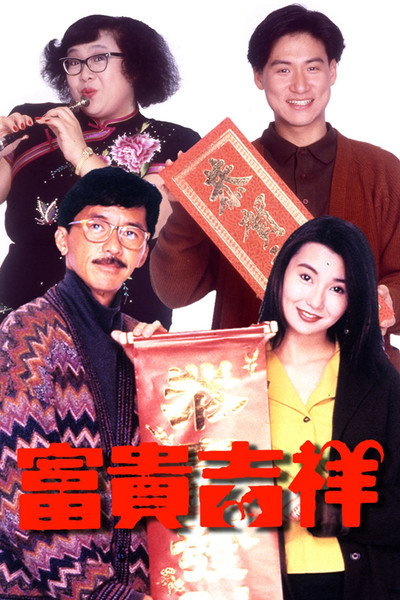 Póster de The Perfect Match