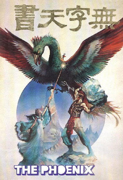 Póster de The Phoenix