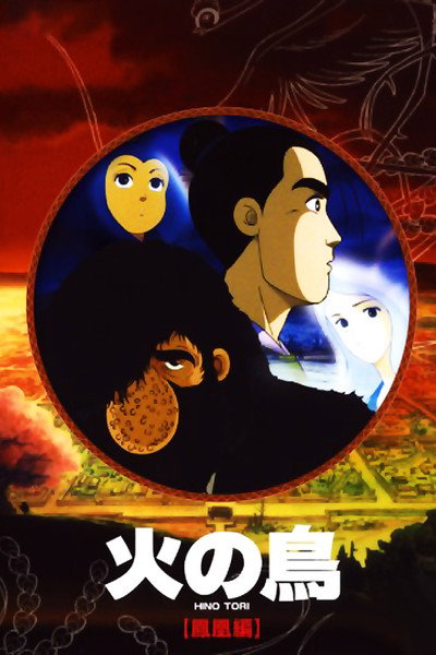 Póster de The Phoenix (Chapter of Ho-o)