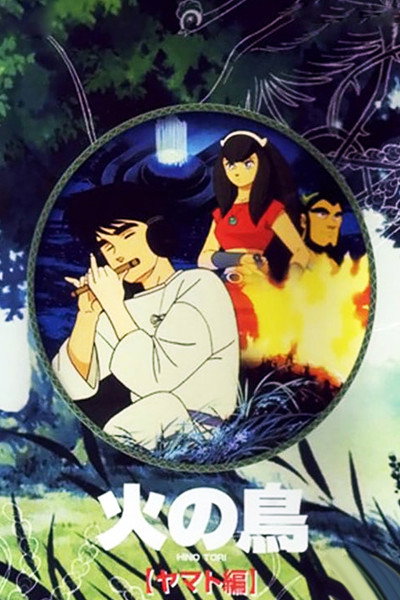 Póster de The Phoenix (Chapter of Yamato)