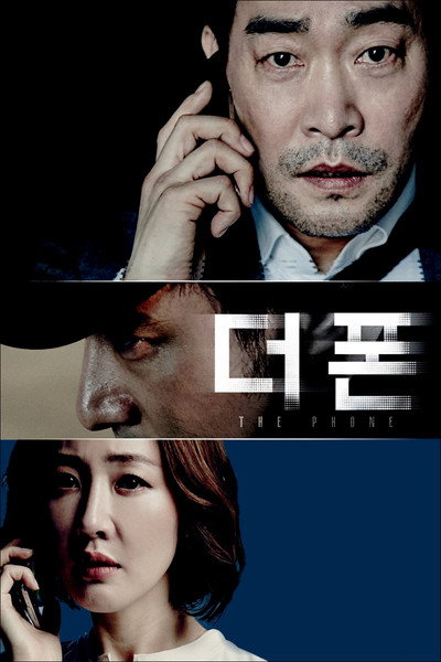 Póster de The Phone