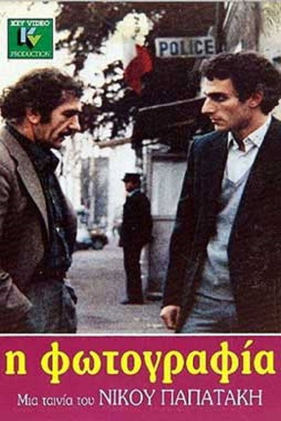 Póster de The Photograph