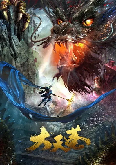 Póster de The Pig King