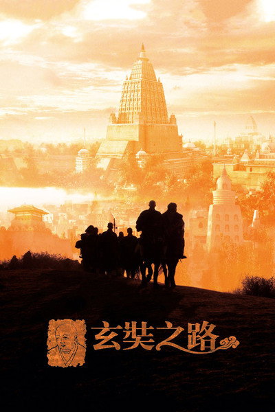 Póster de The Pilgrimage Journey of Xuanzang