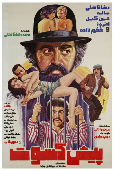 Póster de The Pioneer