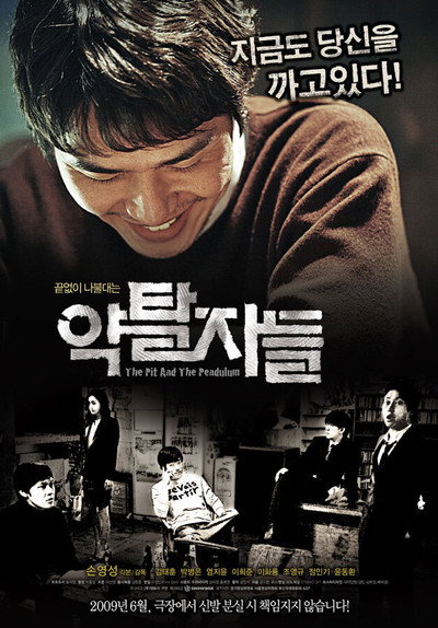 Póster de The Pit and the Pendulum
