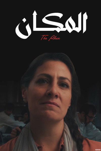 Póster de The place