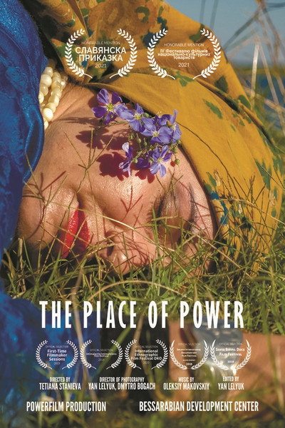 Póster de The Place of Power