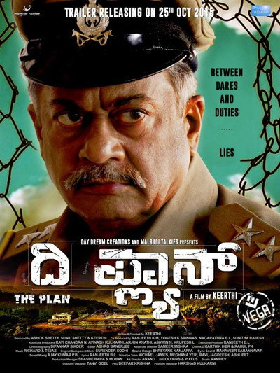 Póster de The Plan
