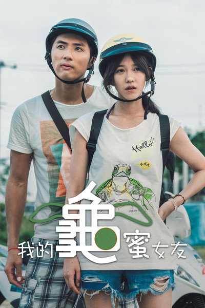 Póster de The Plastic Bag