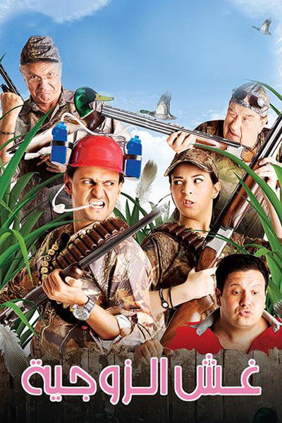 Póster de The Player