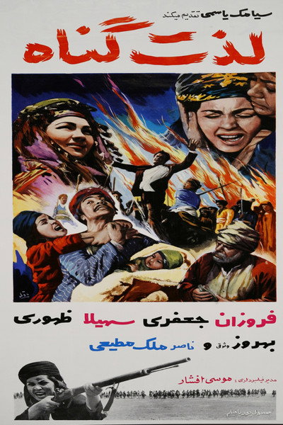 Póster de The pleasure of Sin
