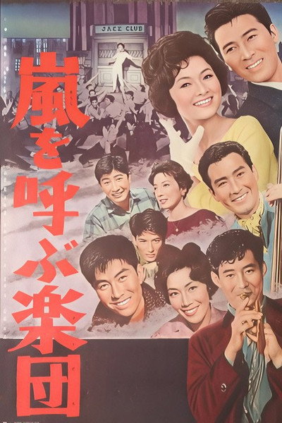 Póster de The Poem of the Blue Star