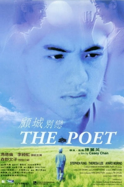 Póster de The Poet