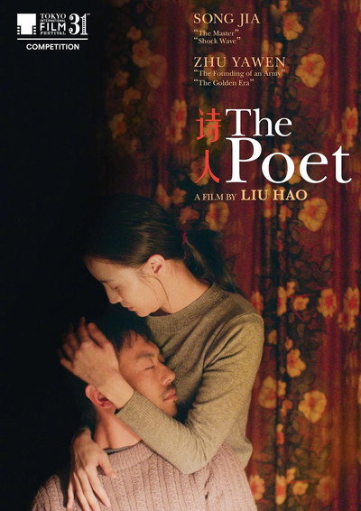 Póster de The Poet