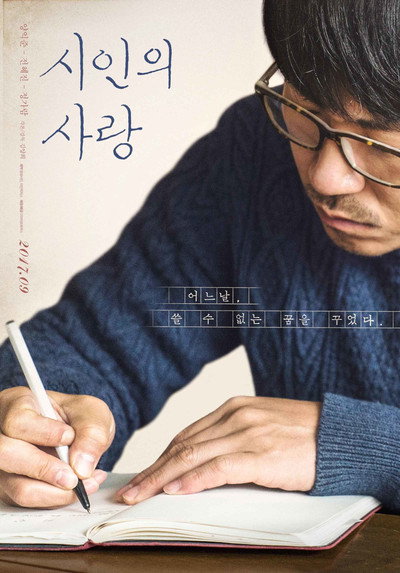 Póster de The Poet and the Boy