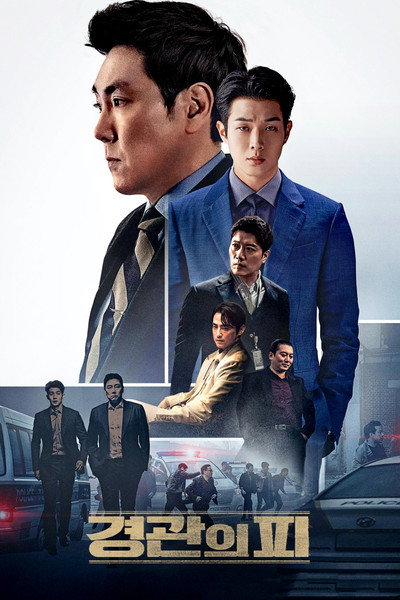 Póster de The Policeman's Lineage