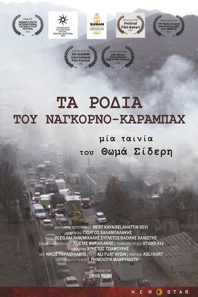 Póster de The Pomegranates of Nagorno Karabakh