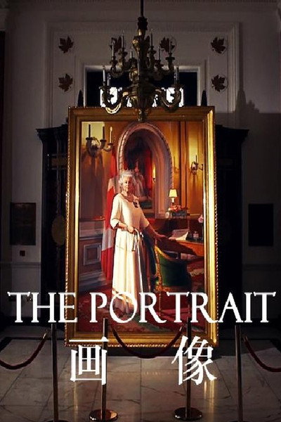 Póster de The Portrait