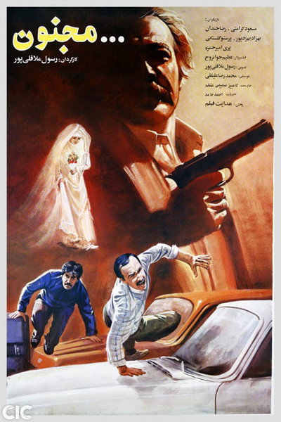 Póster de The Possessed