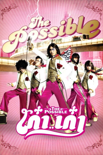 Póster de The Possible